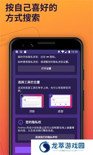 firefox浏览器