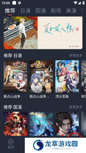 omofun动漫修复版
