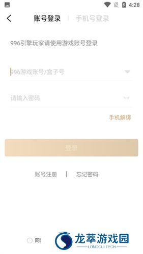 996传奇手游盒子