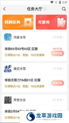 996传奇盒子app怎么接任务2