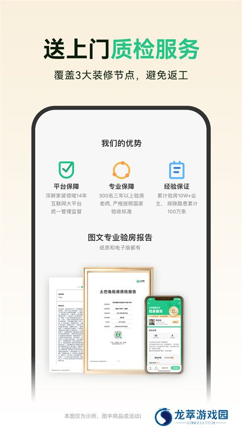 土巴兔装修网