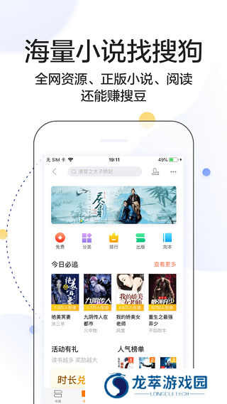 搜狗搜索引擎