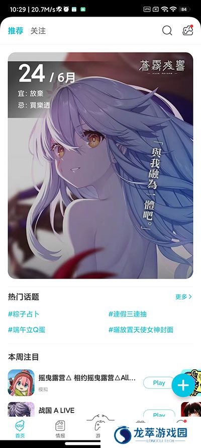 qooapp安卓版