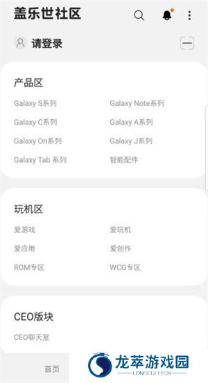 盖乐世社区