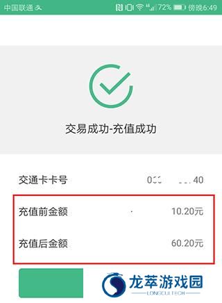 上海交通卡