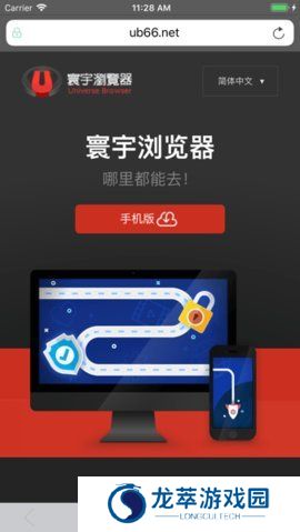 寰宇浏览器