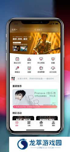 永乐票务