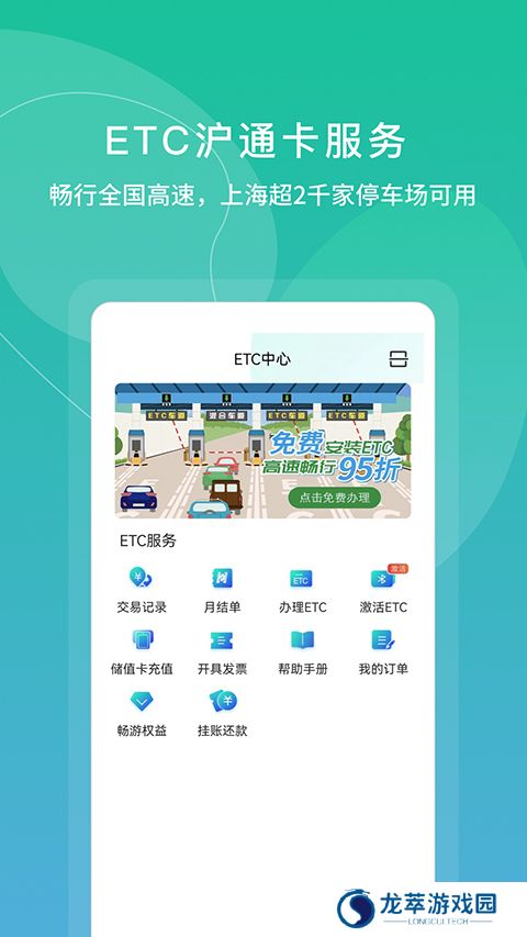 上海交通卡