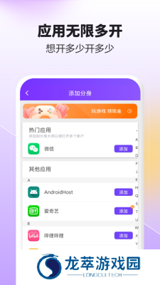 分身大师安装包