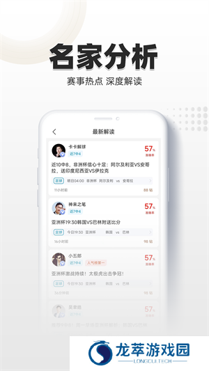 唯彩看球