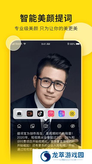 视频号助手