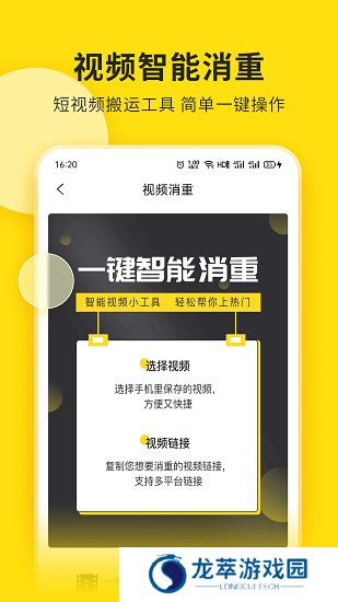 视频号助手