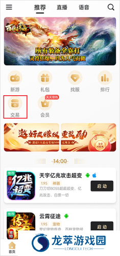 996传奇手游盒子