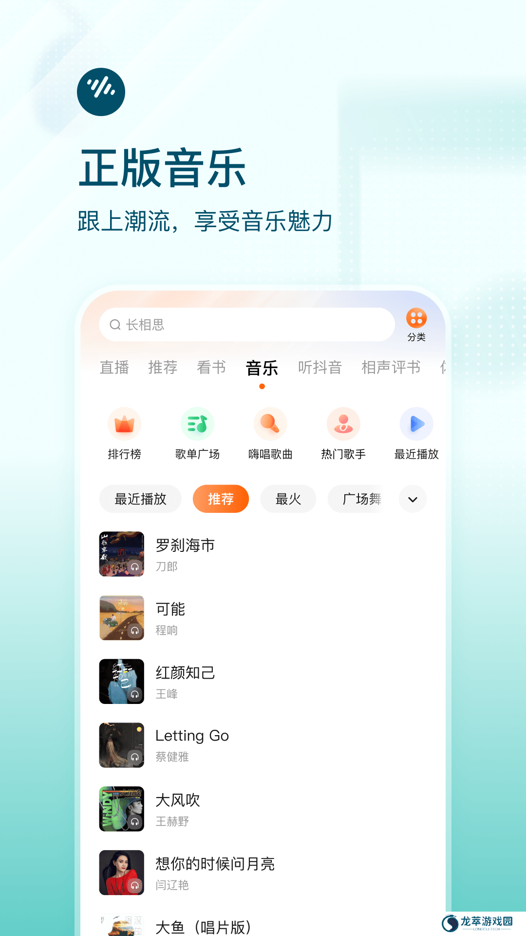 番茄听书