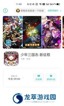 小7手游折扣平台