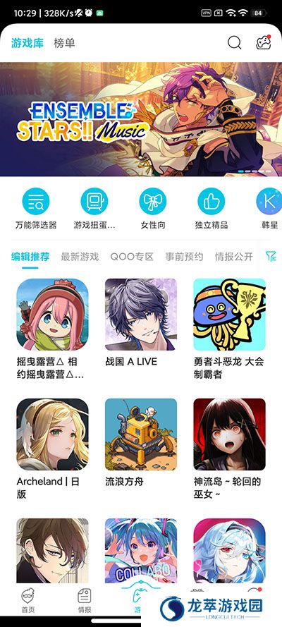 qooapp安卓版