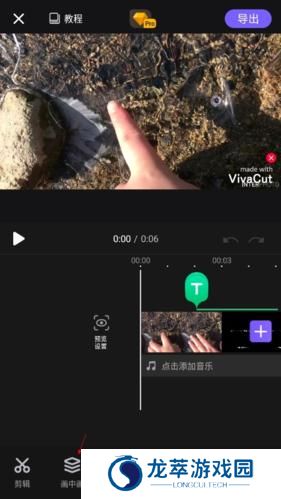 VivaCut剪辑