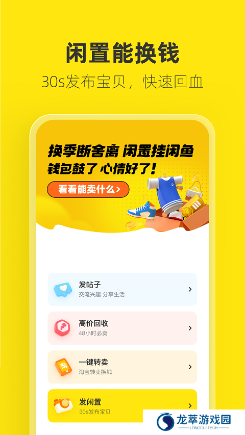 海鲜市场