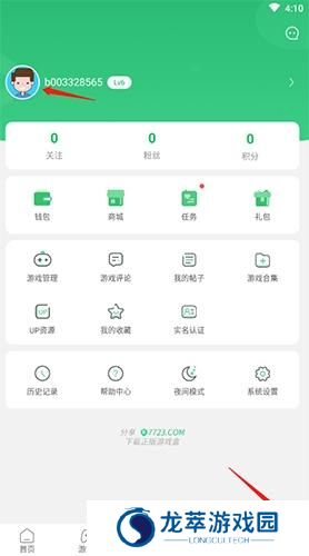 7723游戏盒子免费安装包