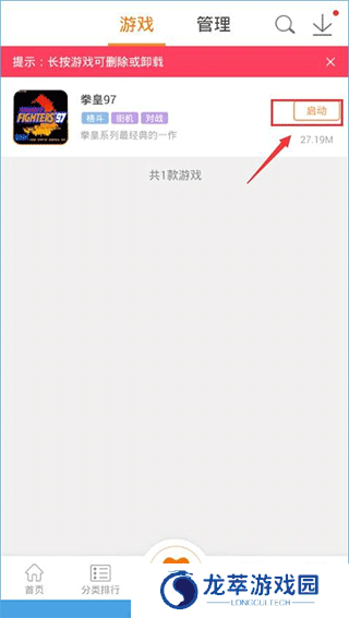 啪啪游戏厅
