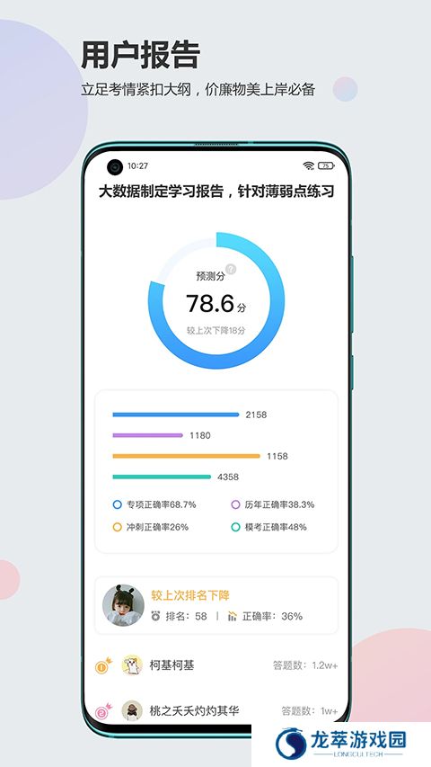 莘知教育