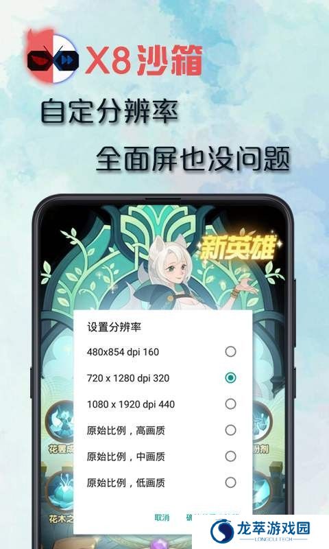 x8沙箱