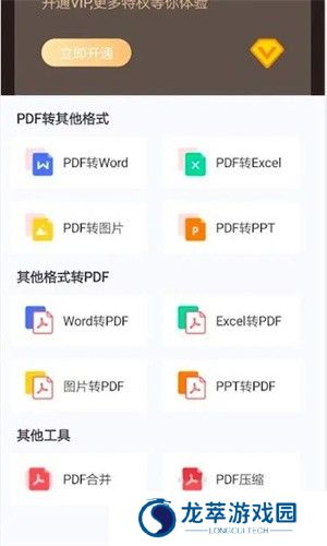 嗨格式PDF转换器