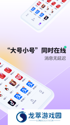 分身大师安装包