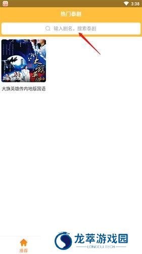 泰剧tv泰剧网