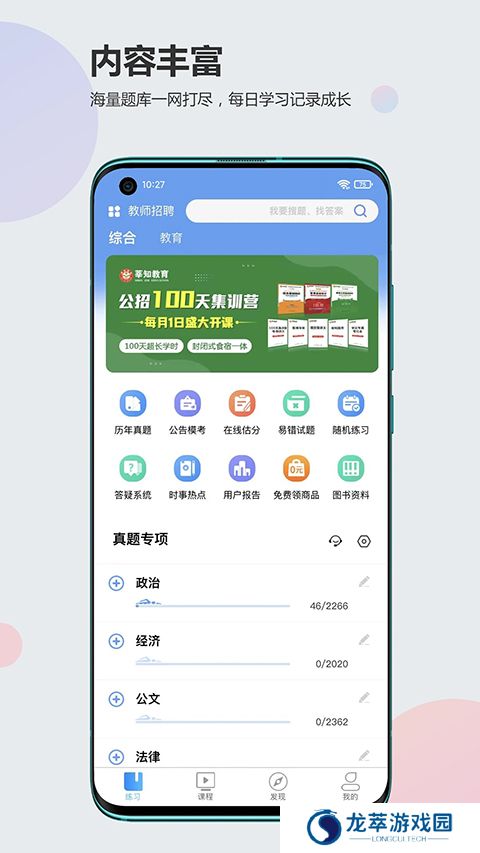 莘知教育