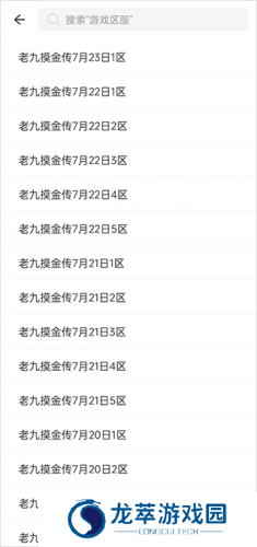 996传奇手游盒子
