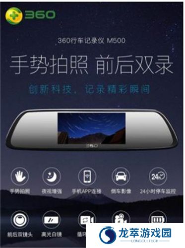 360行车记录仪