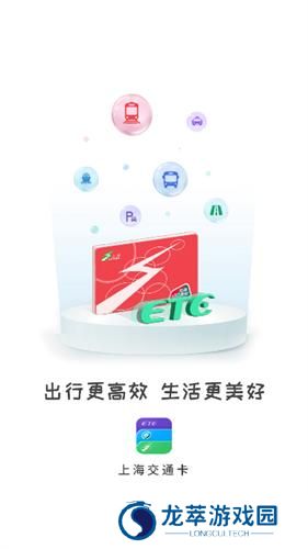 上海交通卡