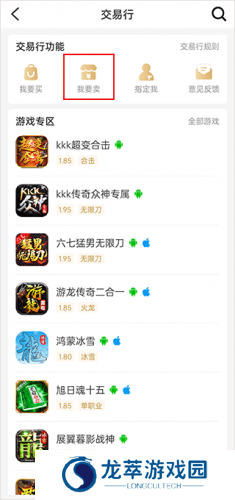 996传奇手游盒子