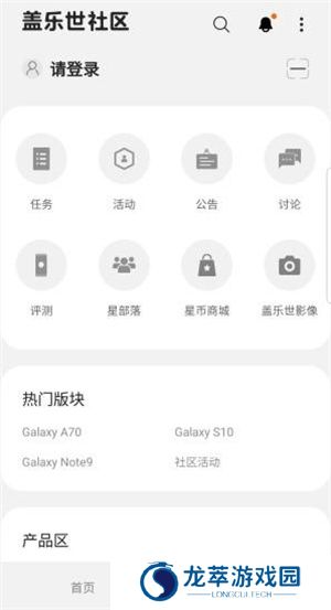 盖乐世社区