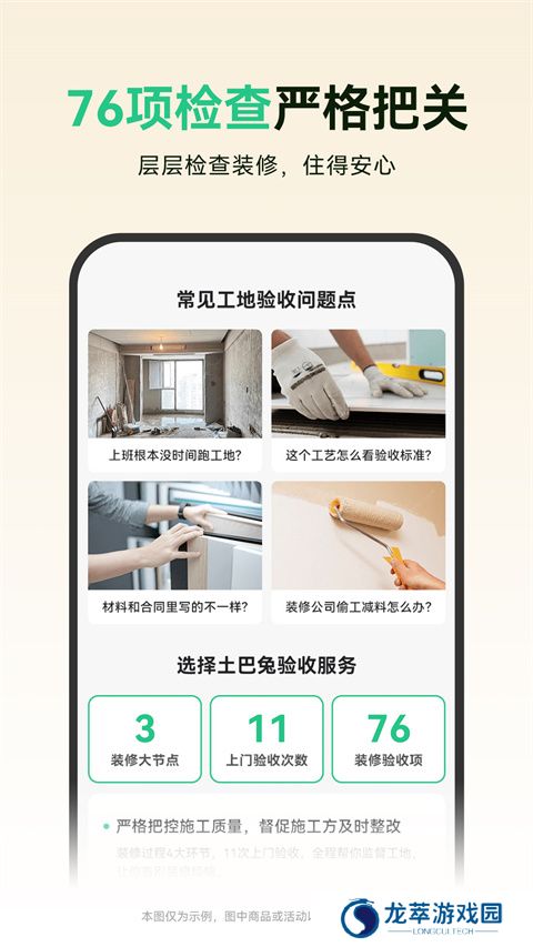 土巴兔装修网