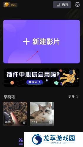 VivaCut剪辑