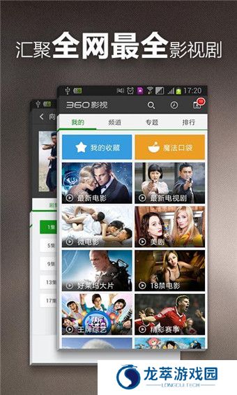 360影视大全