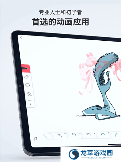 flipaclip正版