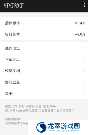 钉钉助手
