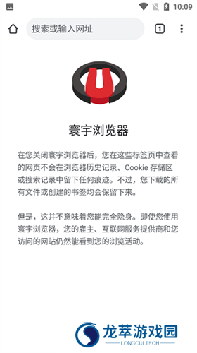 寰宇浏览器