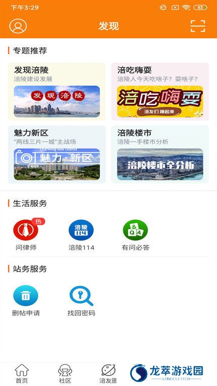涪陵在线
