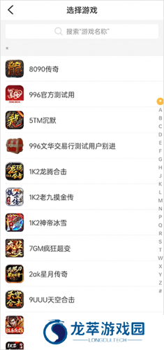 996传奇手游盒子