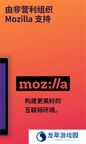 firefox浏览器