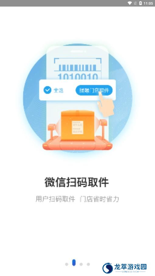 兔喜生活手机版