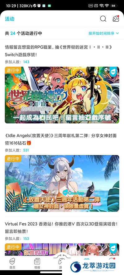 qooapp安卓版