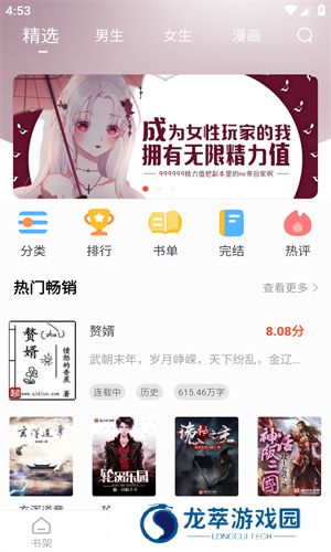 追书大全免费版