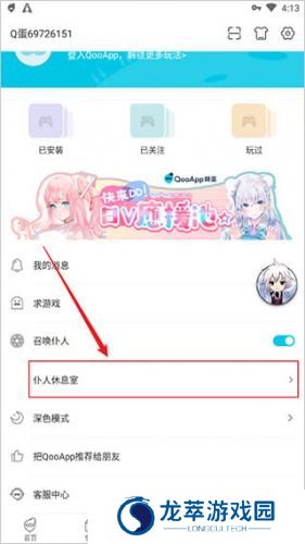 qooapp安卓版
