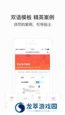 超级简历