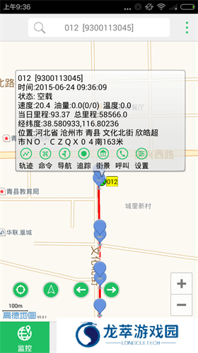 手机查车